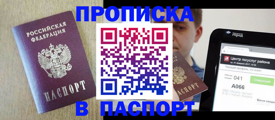 временная регистрация законно в Киржаче