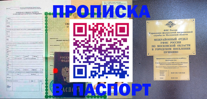 временная регистрация госуслуги в Киржаче