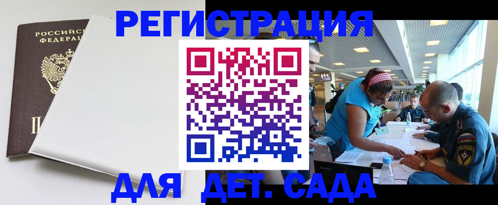 прописка для кредита в Киржаче