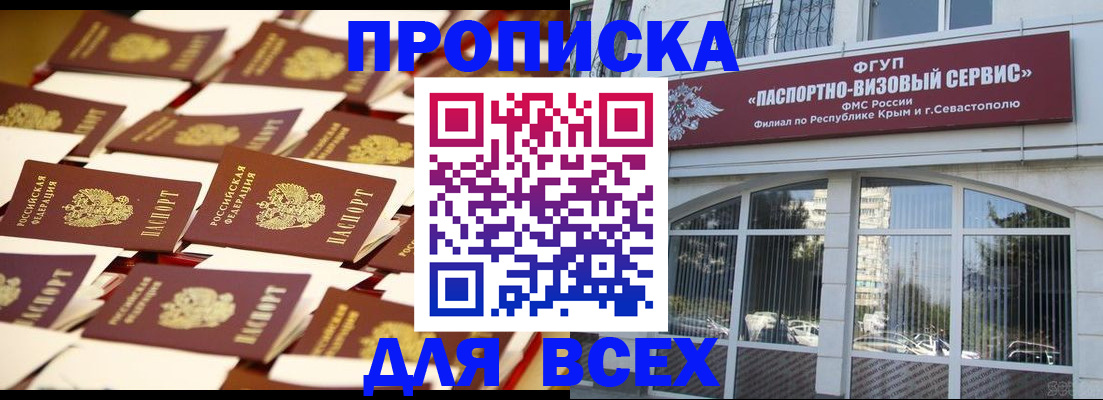 прописка поиск в Киржаче