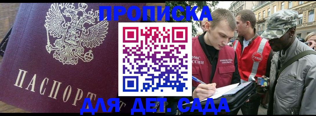 прописка иностранных граждан в Киржаче