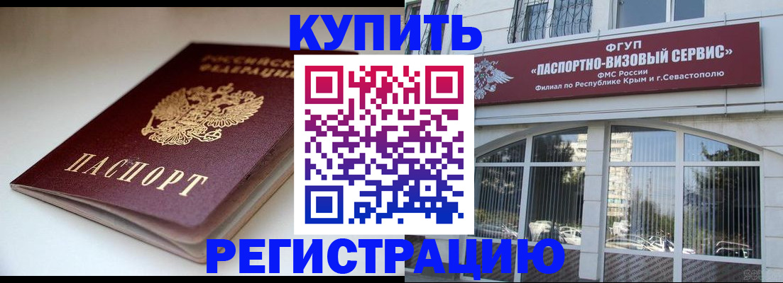 прописка от собственника в Киржаче